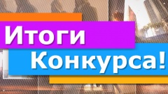 Победитель конкурса сельского хозяйства Победитель конкурса сельского хозяйства